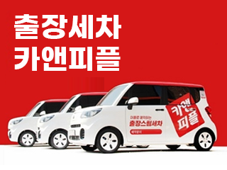 카앤피플